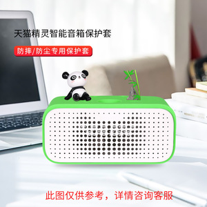东莞源头厂家定制各类硅胶音响套,熊猫音响保护套生产厂家