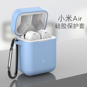小米air2硅胶保护套 蓝牙耳机保护套 硅胶套厂家