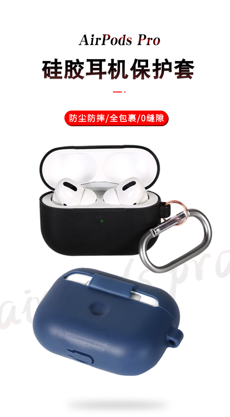 硅胶耳机套 硅胶耳机套