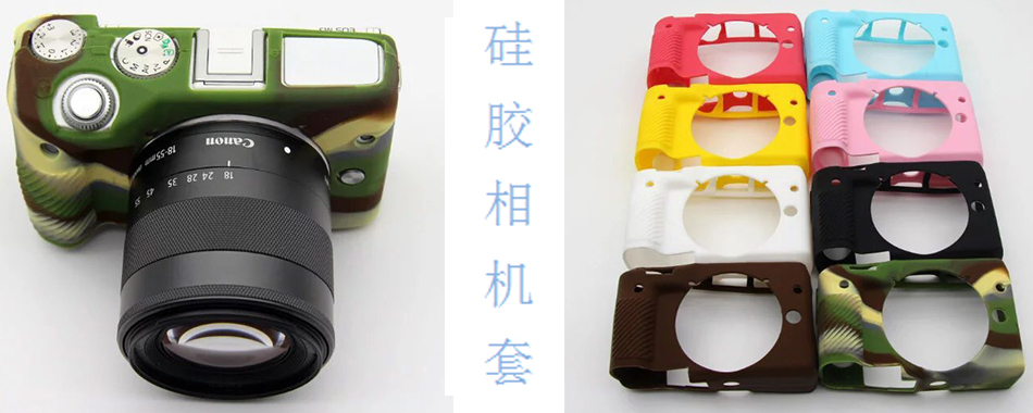 相机硅胶套,硅胶礼品厂家 相机硅胶套,硅胶礼品厂家