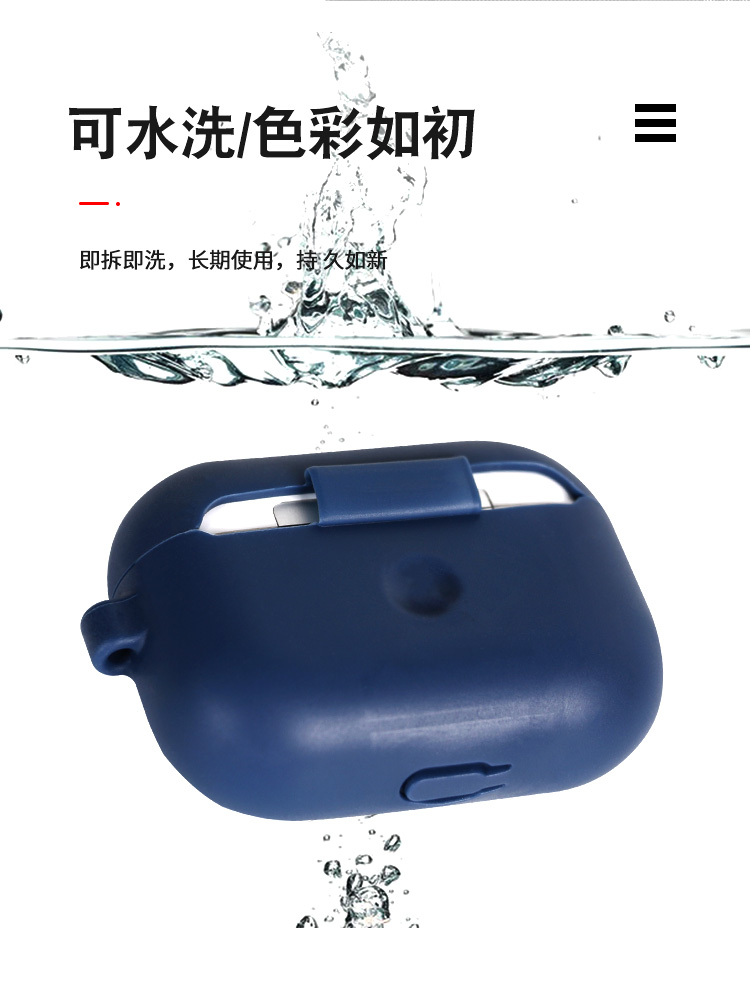 airpods 3代耳机套 airpods 3代耳机套