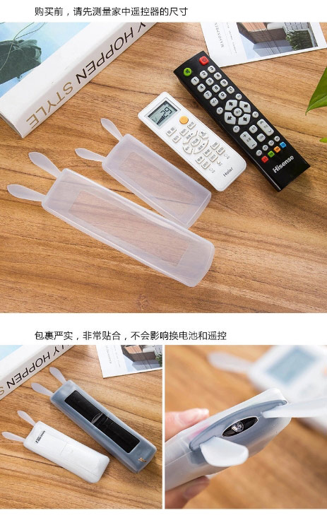 遥控器硅胶保护套 遥控器硅胶保护套
